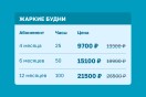 Абонементы в лето!